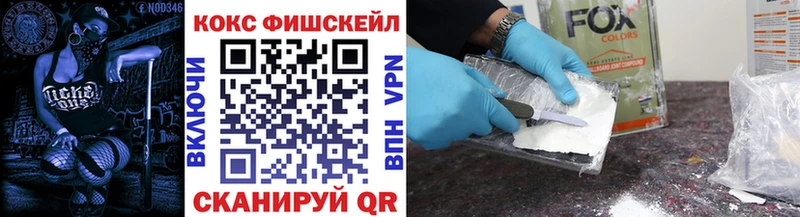 Cocaine Fish Scale Сольцы