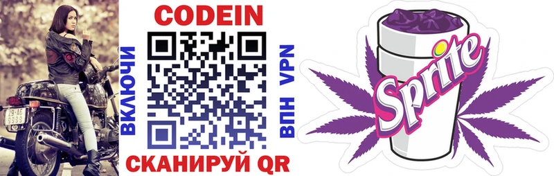 Кодеиновый сироп Lean напиток Lean (лин)  наркота  Сольцы 