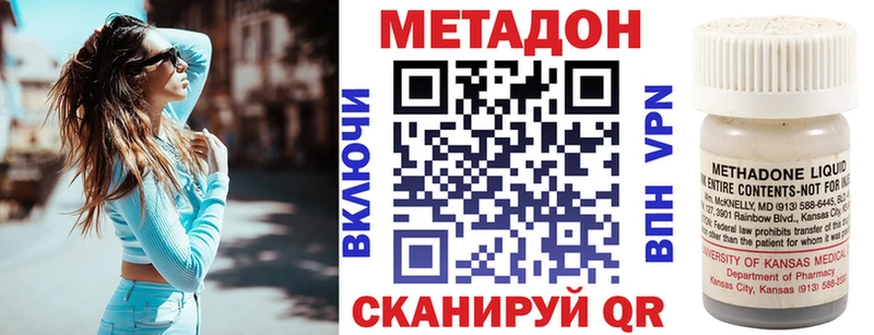 Метадон methadone Сольцы